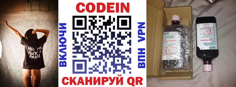 Кодеиновый сироп Lean напиток Lean (лин)  МЕГА ONION  Приозерск  даркнет сайт 