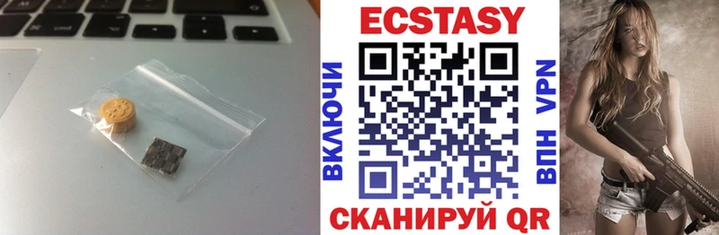 ЭКСТАЗИ 280 MDMA  Приозерск 