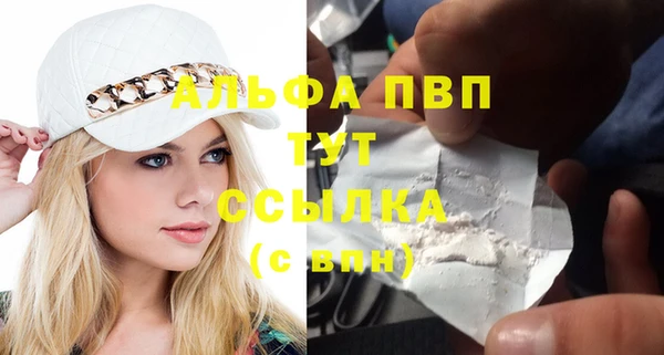 мяу мяу кристалл Балахна