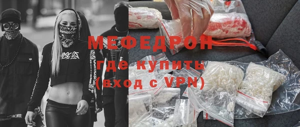 мяу мяу кристалл Балахна