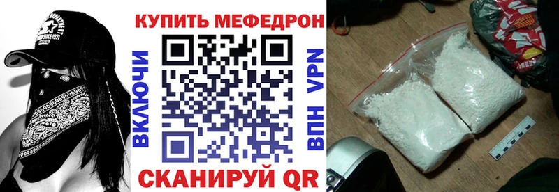 наркотики Приозерск МЕФ кристаллы