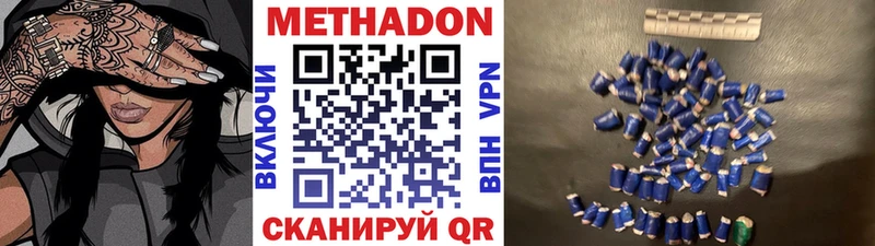 Метадон methadone Приозерск